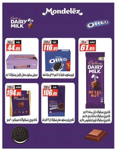 عروض الصيف من الفرجانى 6