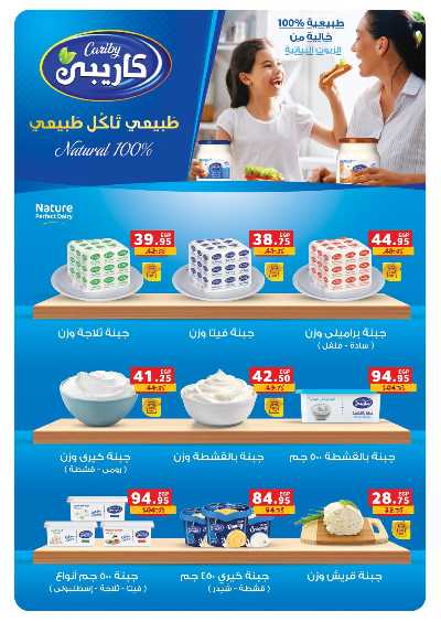 عروض الصيف من بنده 20