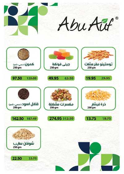 عروض الصيف من بنده 21