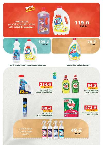 عروض الصيف من بنده 28