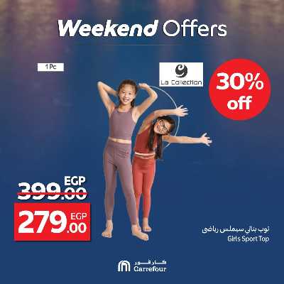 عروض الويك اند من كارفور 47