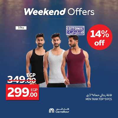 عروض الويك اند من كارفور 53