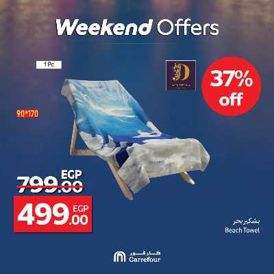 عروض الويك اند من كارفور 59