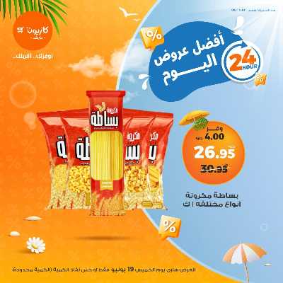 عرض الخميس من كازيون 2