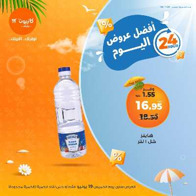 عرض الخميس من كازيون 4