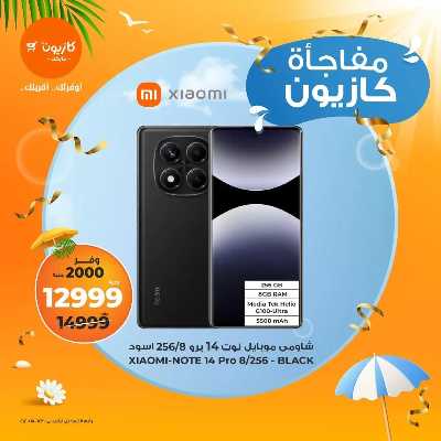 عروض عملاء كازيوني من كازيون 1
