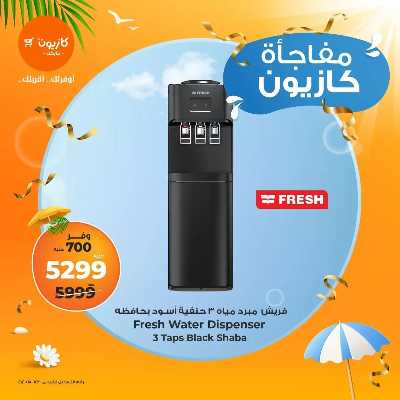 عروض عملاء كازيوني من كازيون 3