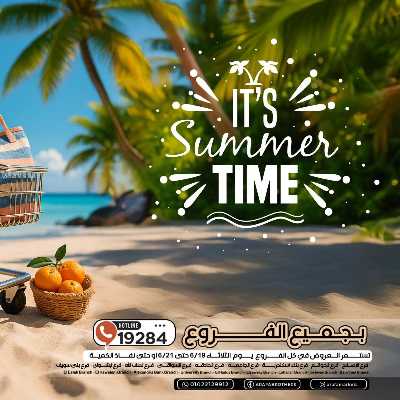 عروض الويك اند من عرفة ماركت 1
