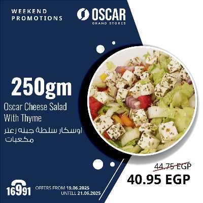 عروض نهاية الاسبوع من اوسكار 15