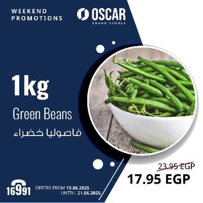 عروض نهاية الاسبوع من اوسكار 2