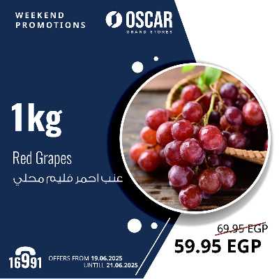 عروض نهاية الاسبوع من اوسكار 3