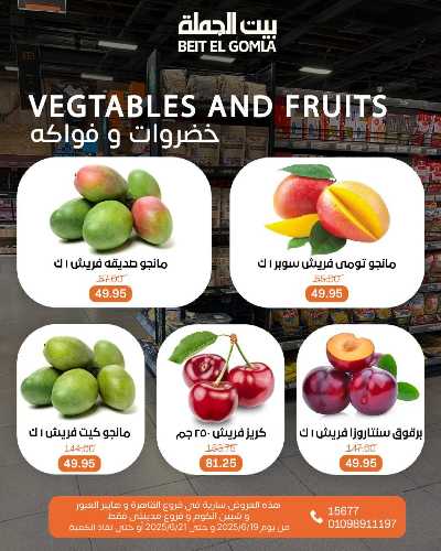   عروض الويك اند  من بيت الجمله  11