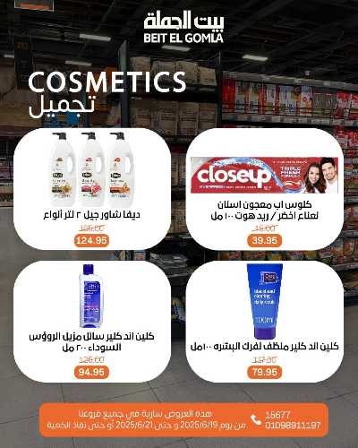   عروض الويك اند  من بيت الجمله  22