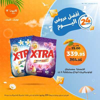 عرض الجمعة من كازيون 4