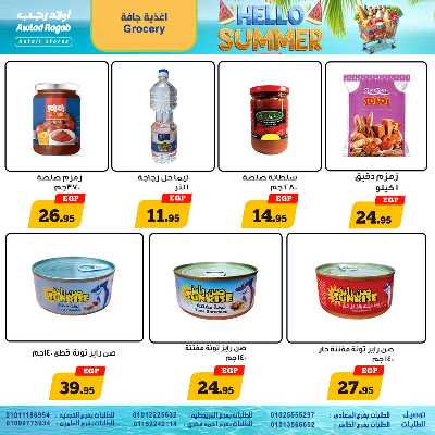 عروض التوفير من اولاد رجب  14