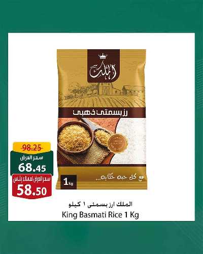 عروض حصريه لعملاء سبينيس بلس 15