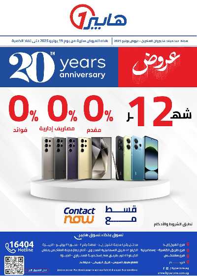 عروض الويك اند من هايبر وان 1