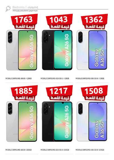 عروض الويك اند من هايبر وان 3