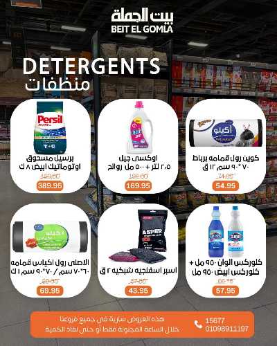 عروض الاحد ساعات السعاده من بيت الجمله 12