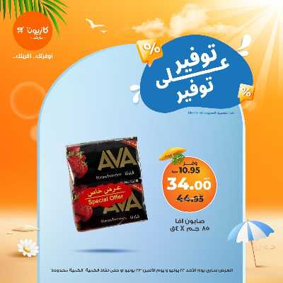 عرض الاثنين من كازيون 5
