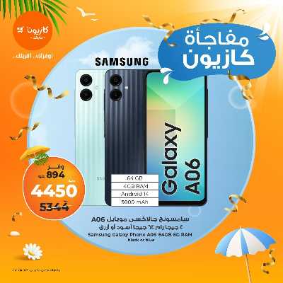 عروض عملاء كازيوني من كازيون 1
