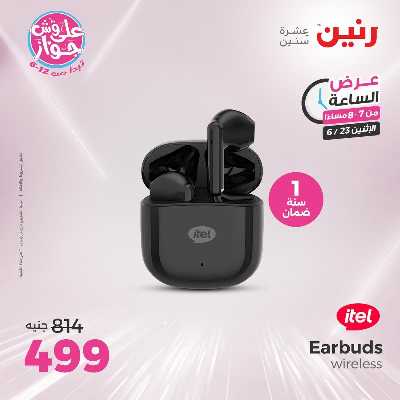 عروض الاثنين من رنين 16