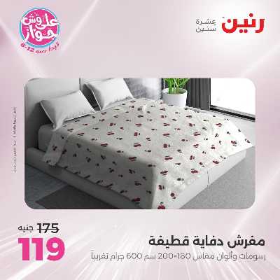 عروض الاثنين من رنين 63