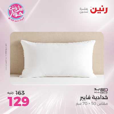 عروض الاثنين من رنين 74