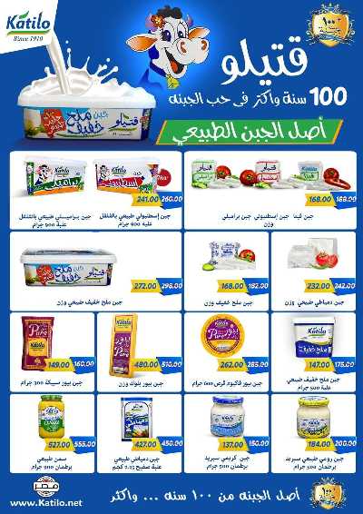 عروض الصيف من سراي ماركت 5