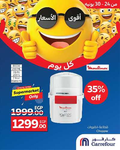 عروض ماي كلوب من كارفور 5