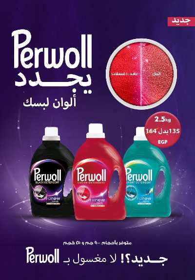 عروض خاصة من جمله ماركت 3