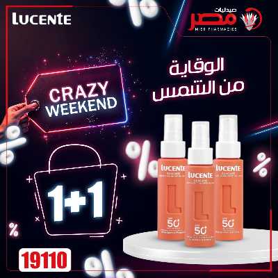 عروض نهاية الاسبوع  من صيدليات مصر 39