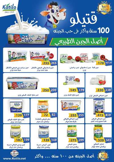  عروض مميزة من فتح الله ماركت 2
