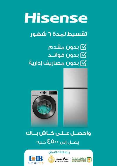  عروض مميزة من فتح الله ماركت 27