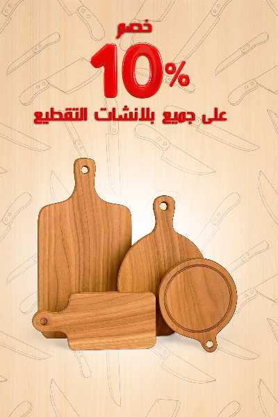  عروض مميزة من فتح الله ماركت 30