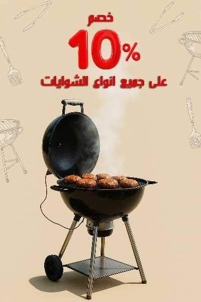  عروض مميزة من فتح الله ماركت 32