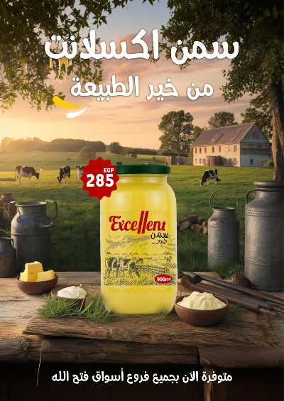  عروض مميزة من فتح الله ماركت 5