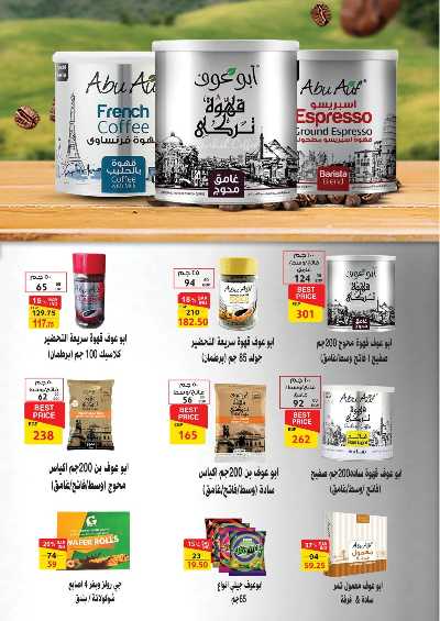  عروض مميزة من فتح الله ماركت 6