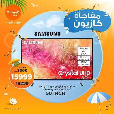 عروض عملاء كازيوني من كازيون 1