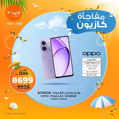 عروض عملاء كازيوني من كازيون 2