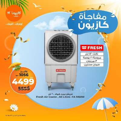 عروض عملاء كازيوني من كازيون 3