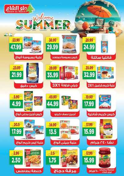 عروض الاسبوع من السلطان ماركت 14
