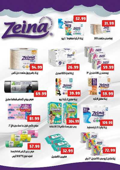 عروض الاسبوع من السلطان ماركت 16