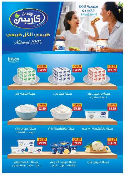عروض الاسبوع من السلطان ماركت 5