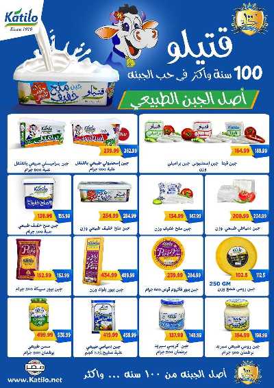 عروض الاسبوع من السلطان ماركت 6