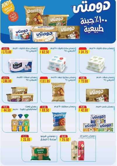 مجلة العروض الشهرية من رويال هاوس 13