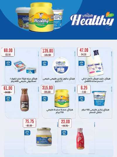 مجلة العروض الشهرية من رويال هاوس 14