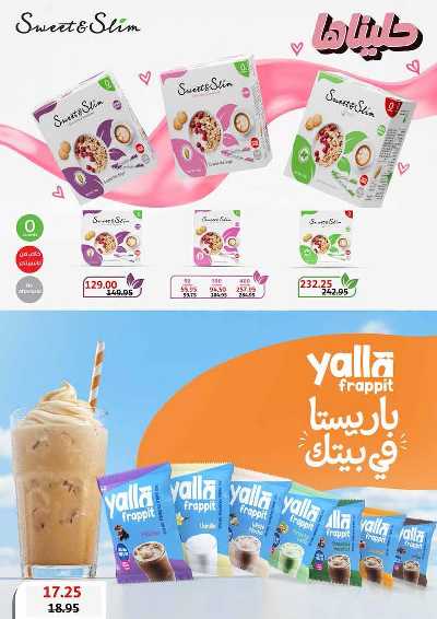 مجلة العروض الشهرية من رويال هاوس 25