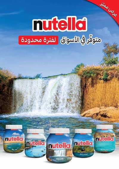 مجلة العروض الشهرية من رويال هاوس 26