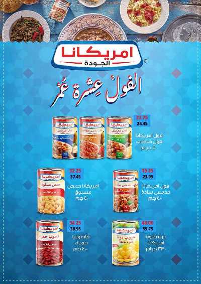مجلة العروض الشهرية من رويال هاوس 30